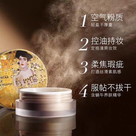 CARSLAN × Gustav Klimt Cushion Powder