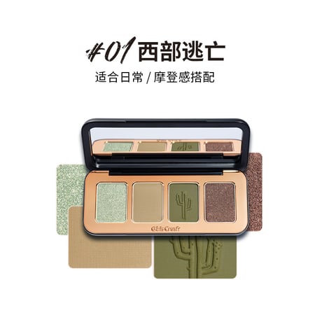 Girls Crush Adventure Game 4 Color Eyeshadow Palette