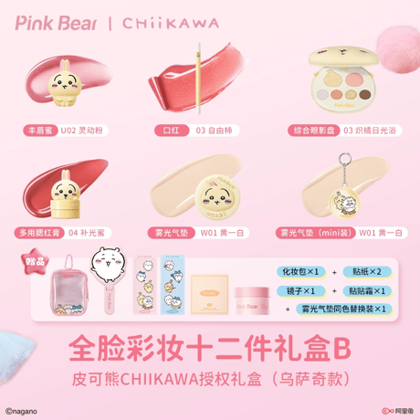 Pink Bear × ちいかわ (Chiikawa) Special Box