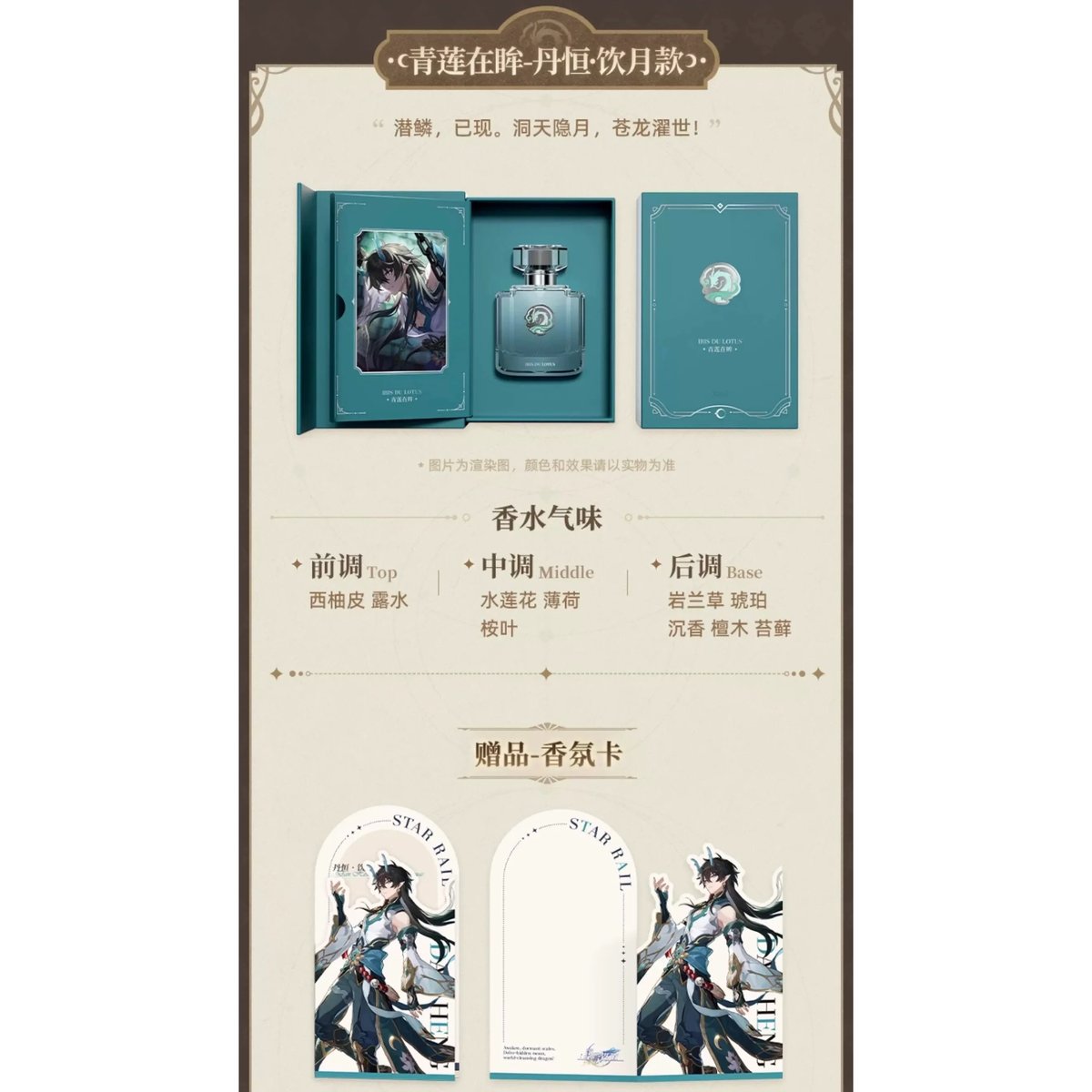 崩壊スターレイル ファイノン イメージアロマ 香水 公式正規品 崩壊