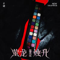 千妍 (Chéeryep) "蛍龍燭生" 32 Color Eyeshadow Palette