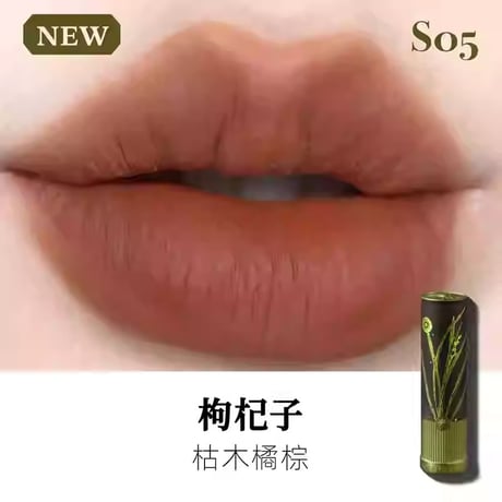 Girlcult "情話" Love Whisper Lipstick (本草綱目系列)