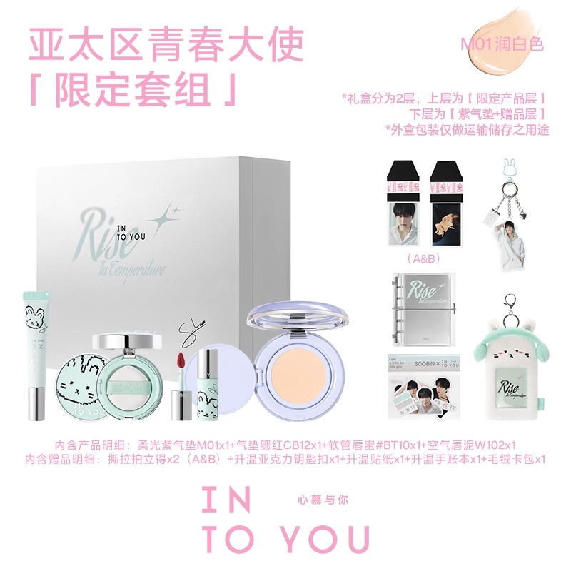 TXT スビン SOOBIN × INTO U 限定コラボセット 箱なし ④ INTO YOU × スビン(TXT) 