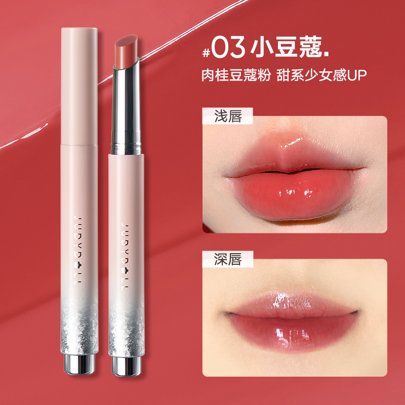 Judydoll Lip Gloss | JUMEI｜中国コスメ・中華コスメ通販