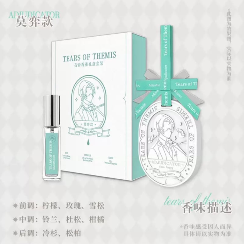 miHoYo × 未定事件簿 アロマストーン&ルームフレグランス (印象系列