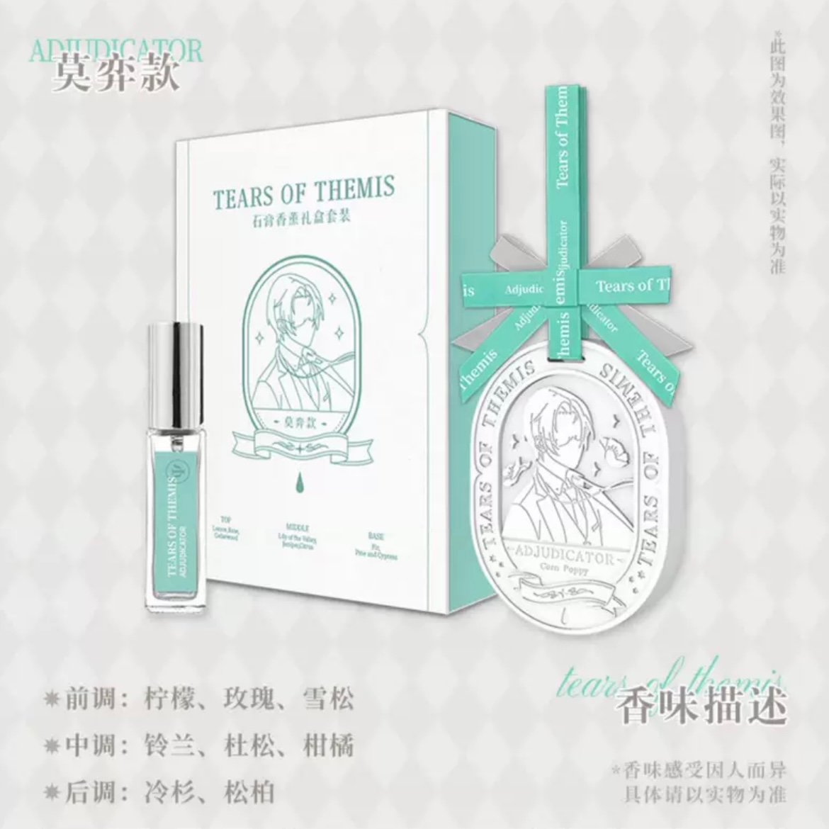 miHoYo × 未定事件簿 アロマストーン&ルームフレグランス (印象系列