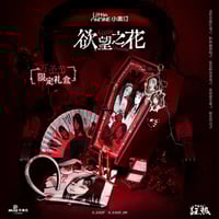 Passional Lover × NANA Mirror Eyeshadow Palette