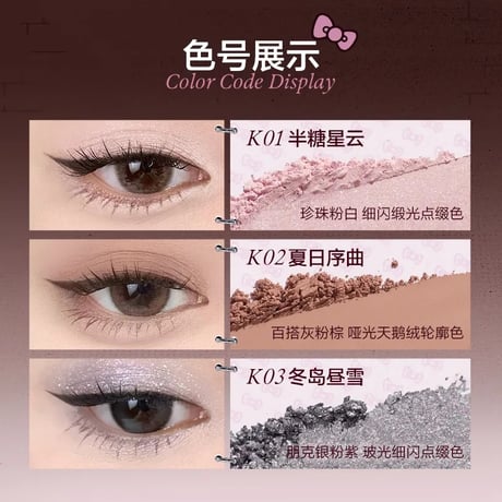INSBAHA × ハローキティ Punk Eyeshadow