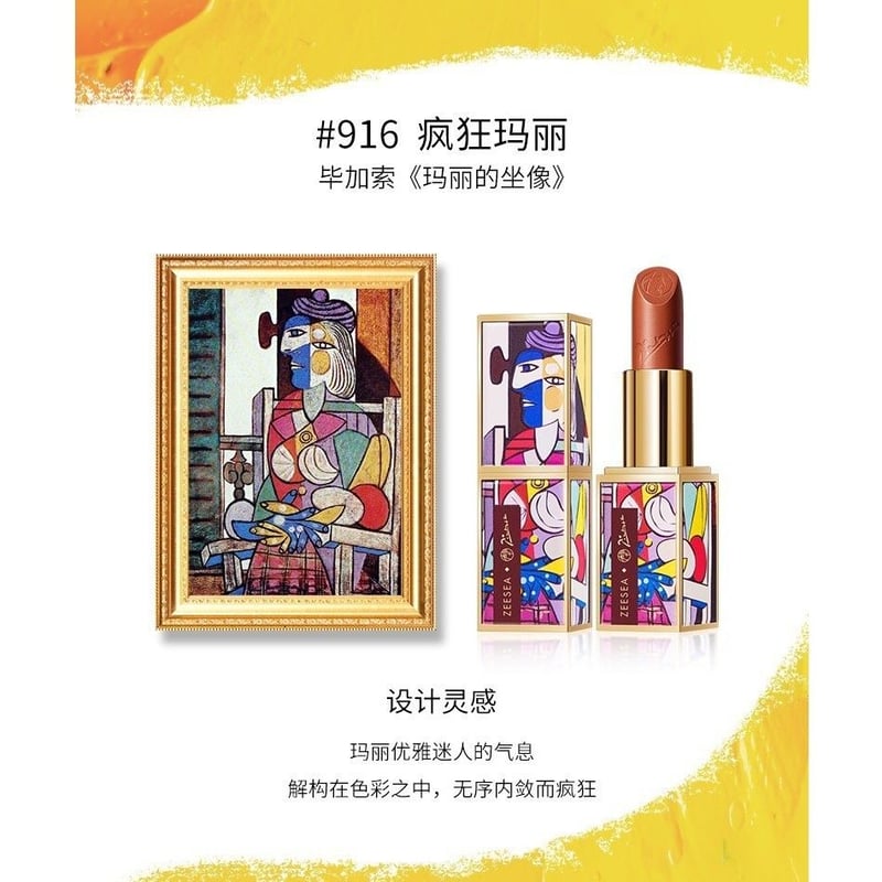 ZEESEA × Pablo Picasso Lipstick | JUMEI｜中国コスメ・中