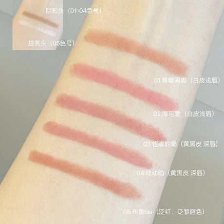 Flortte Double Headed Lip Pencil (怪美莉亜系列)