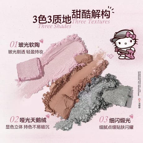 INSBAHA × ハローキティ Punk Eyeshadow