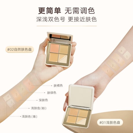 Judydoll Traceless Cloud-Touch Concealer Palette