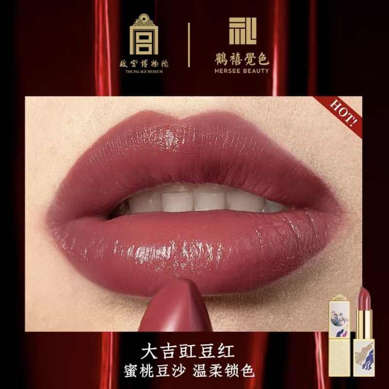 口紅 yu 鶴禧覚色 × 故宮博物院 荷包口紅 | JUMEI｜中国コスメ・中華