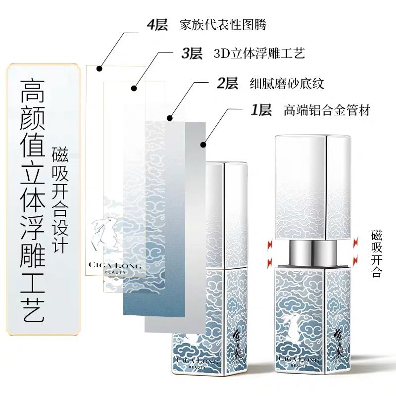 CigaLong × 陳情令 Matte Lipstick | JUMEI｜中国コスメ・中華コ