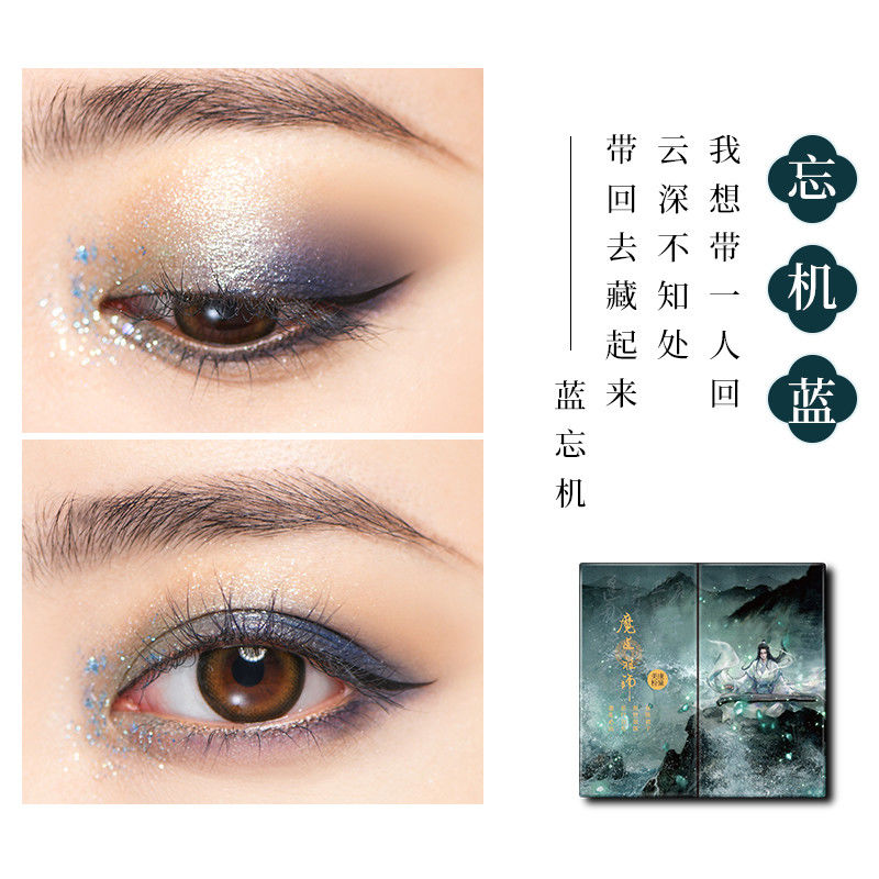 美康粉黛 × 魔道祖師 Eyeshadow Palette | JUMEI｜中国コスメ・中華コ