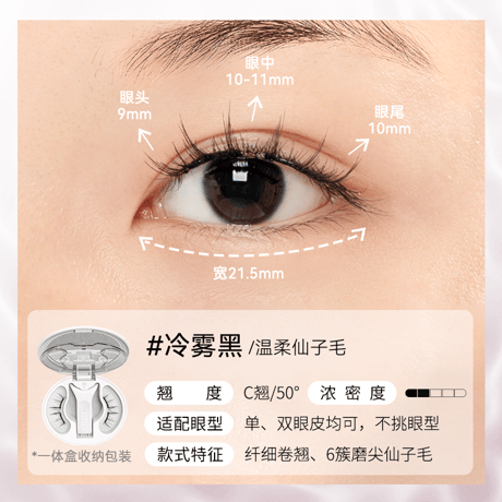 WOSADO Glue-Free Magnetic Airlash (マグネット式つけまつ毛)