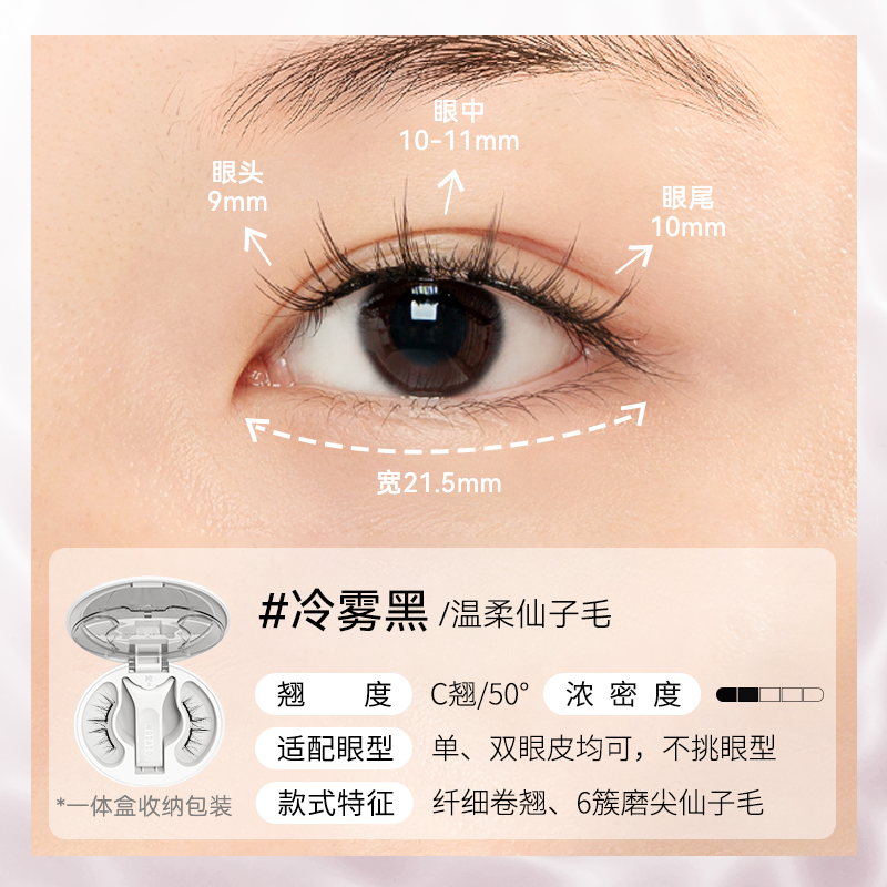 WOSADO Glue-Free Magnetic Airlash (マグネット式つけまつ毛)