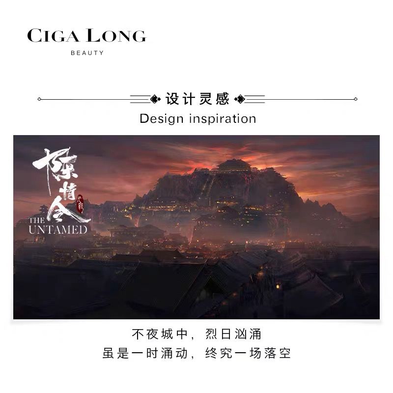 CigaLong × 陳情令 Matte Lipstick | JUMEI｜中国コスメ・中華コ