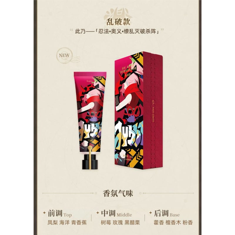 miHoYo × 崩壊：スターレイル ハンドクリーム (銀河香氛系列) | JUMEI