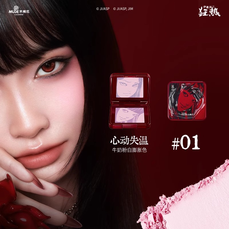 富江　ondine リトルオンディーヌ　コラボ　メイク　伊藤潤ニ　全種類セット Little Ondine × 伊藤潤二 