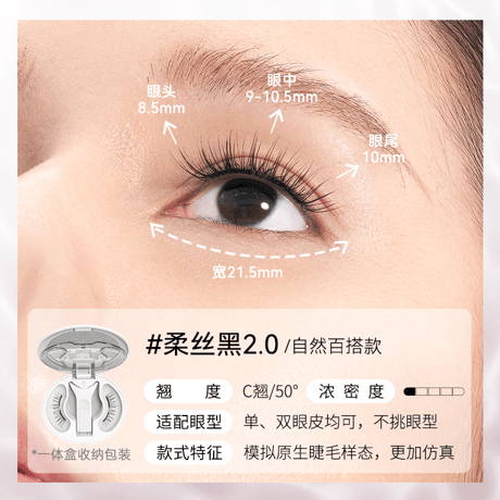 WOSADO Glue-Free Magnetic Airlash (マグネット式つけまつ毛)
