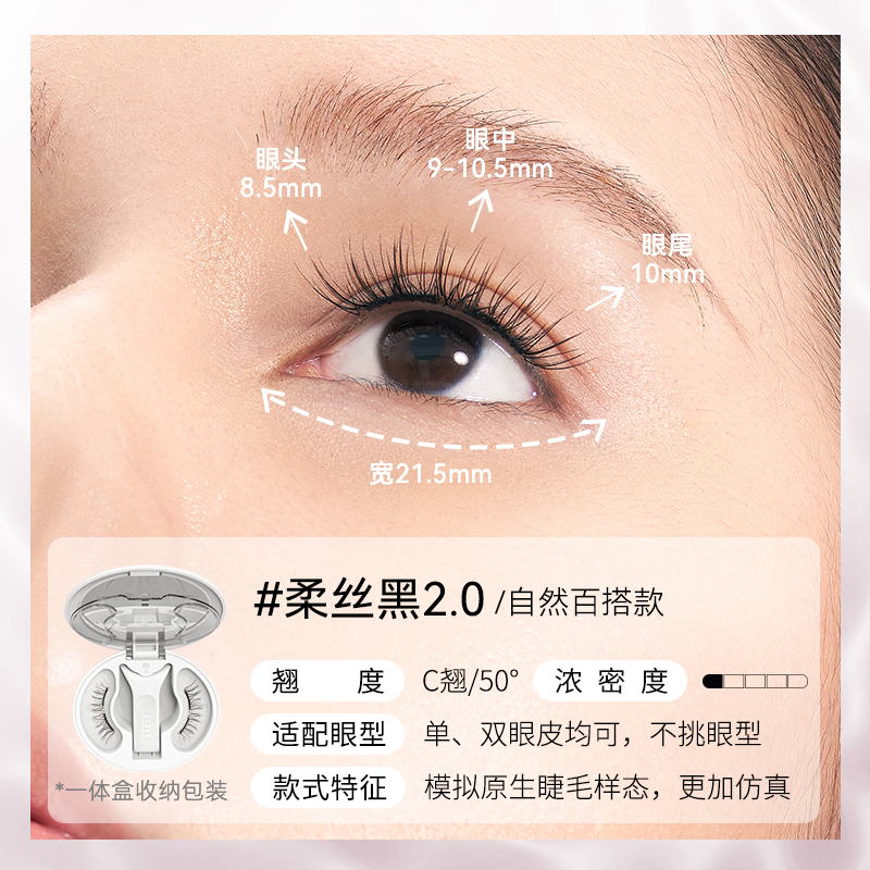 WOSADO Glue-Free Magnetic Airlash (マグネット式つけまつ毛)