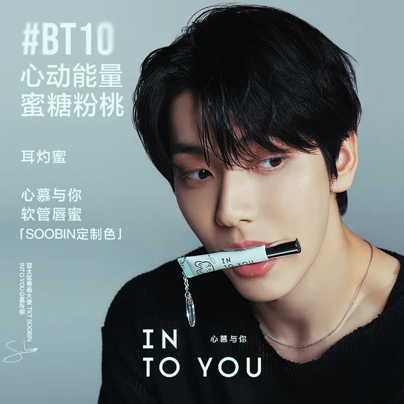 TXT スビンSOOBIN × INTO U 限定コラボセット ⑥ TXT スビンSOOBIN × INTO U 限定コラボセット ⑥ - メルカリ