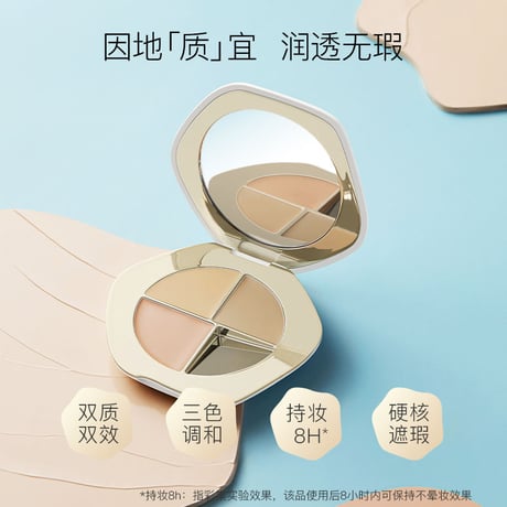 TIMAGE Jady Creamy Concealer Palette