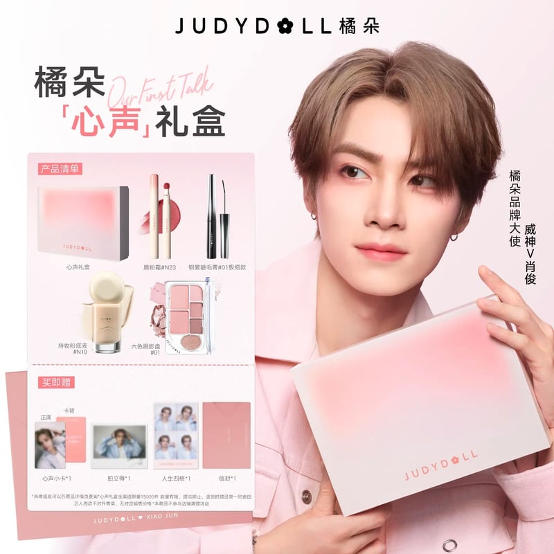 Judydoll × シャオジュン(WayV) Our First Talk | JUMEI｜