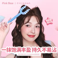 Pink Bear × ちいかわ (Chiikawa) Club Lipstick