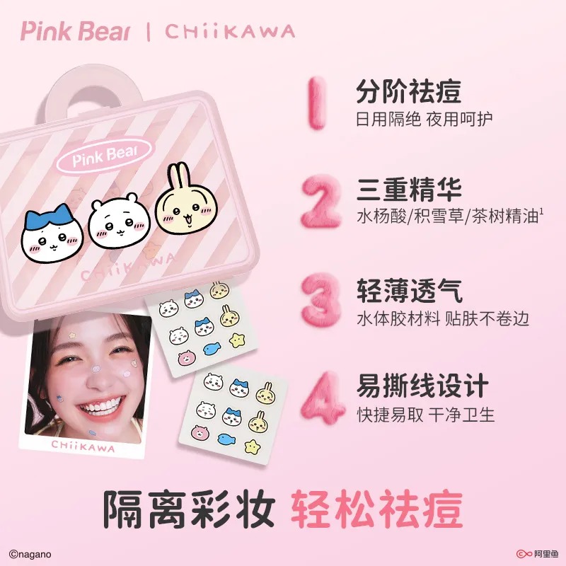 Pink Bear × ちいかわ (Chiikawa) Dual Effect Acne Pa
