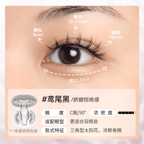 WOSADO Glue-Free Magnetic Airlash (マグネット式つけまつ毛)