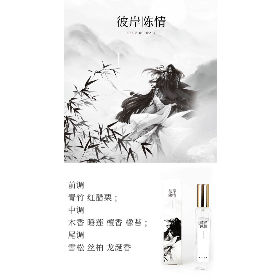 魔道祖師 香水4種セット 魔道祖師 香水4種セット 魔道祖師 香水4種セット - メルカリ