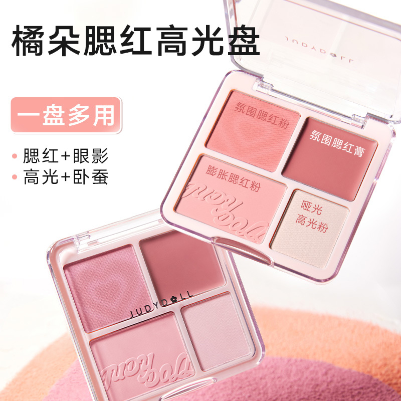 Judydoll Blush & Highlight Palette | JUMEI｜中国コス