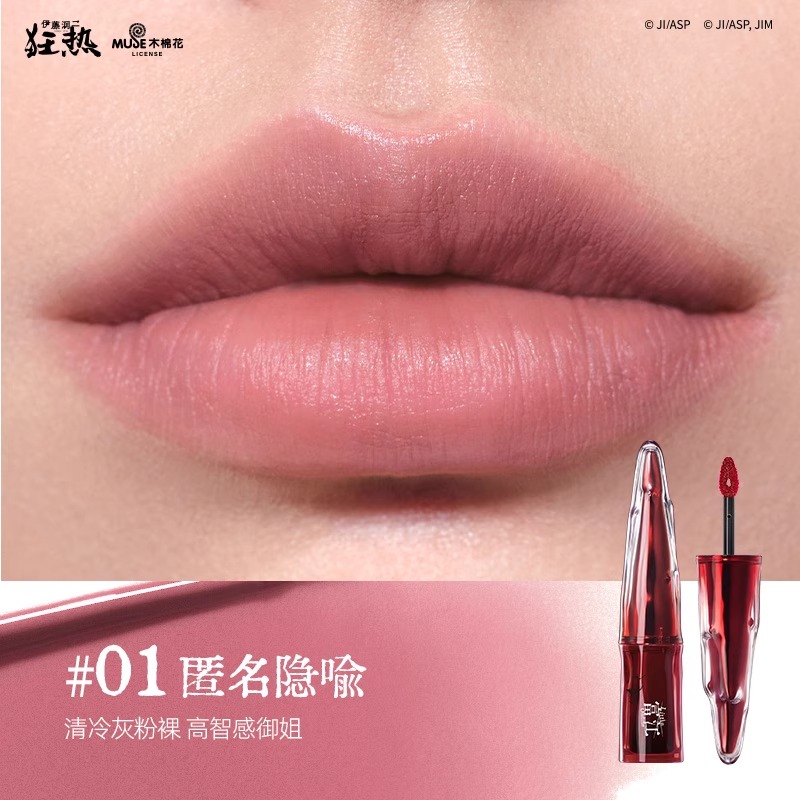 カオリン　二点　リップ&下地 Little Ondine × 伊藤潤二 Dewy Mousse Lip Clay | JUM