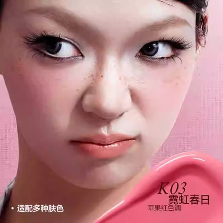INSBAHA × ハローキティ Water Vapor Liquid Blush