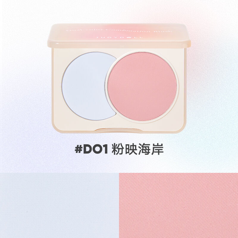 Judydoll Dual-Color Combination Blush | JUMEI｜中