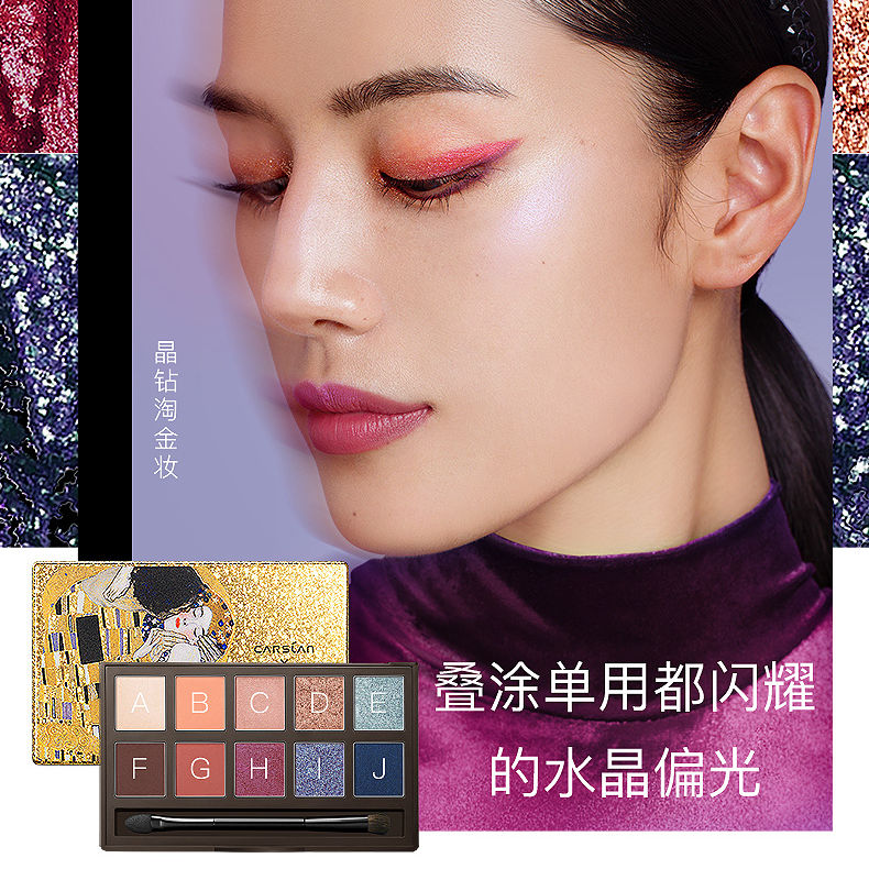 CARSLAN × Gustav Klimt Silky Twinkle Eyeshadow CARSLAN × Gustav Klimt Silky Twinkle Eyeshadow