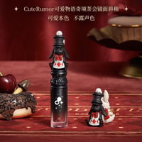 Cute Rumor (可愛物語) 不思議の国のお茶会リップ (黒うさぎ)