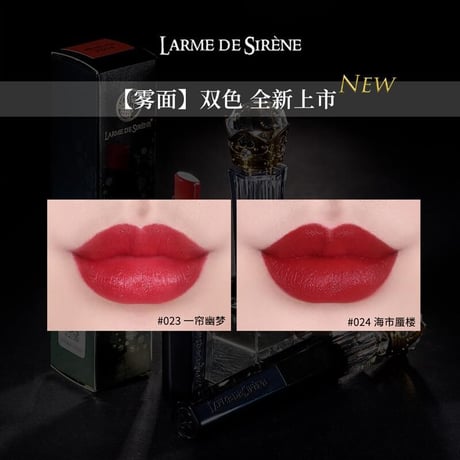 Larme de Sirene (人魚之水) Black Diamond Lipstick