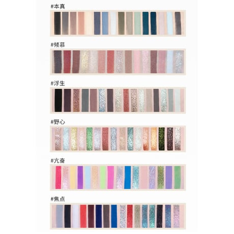 千妍 (Chéeryep) "本色主演" 16 Color Eyeshadow Palette