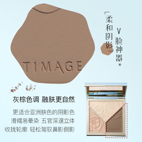 TIMAGE Light and Shadow Blending Palette
