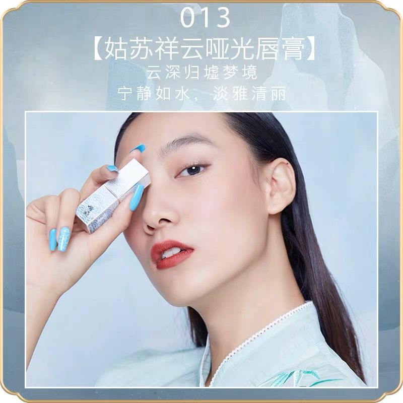 CigaLong × 陳情令 Matte Lipstick | JUMEI｜中国コスメ・中華コ