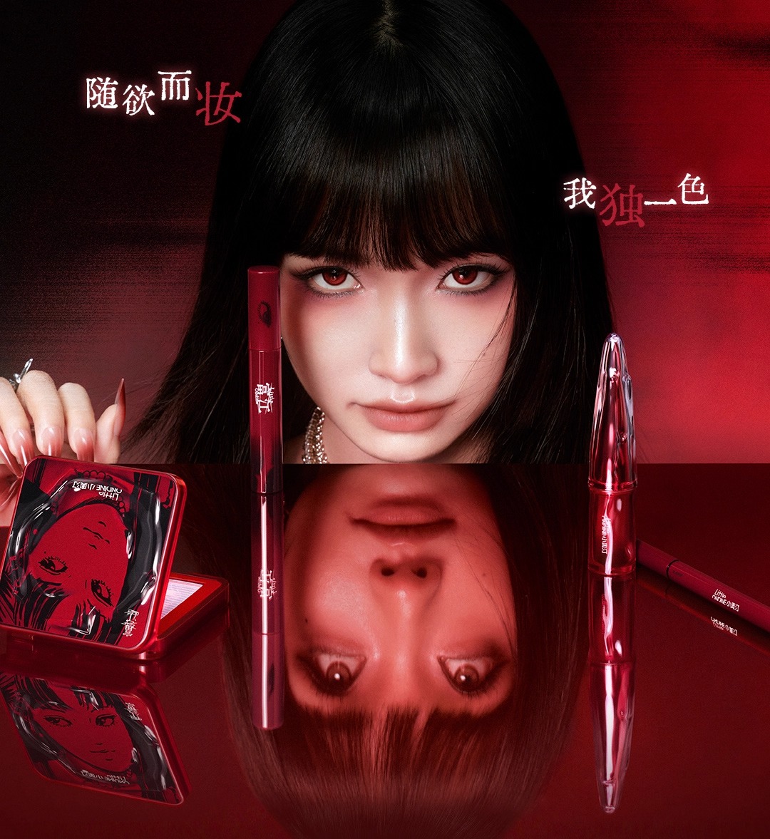 Little Ondine × 伊藤潤二 Dewy Mousse Lip Clay | JUM