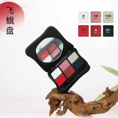 Choiz Beauty Insect Eyeshadow Palette (昆虫系列)