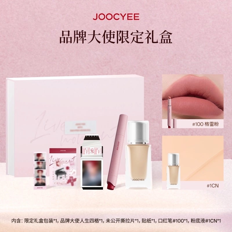 Joocyee × ヒスン(ENHYPEN) Live Box | JUMEI｜中国コスメ・中
