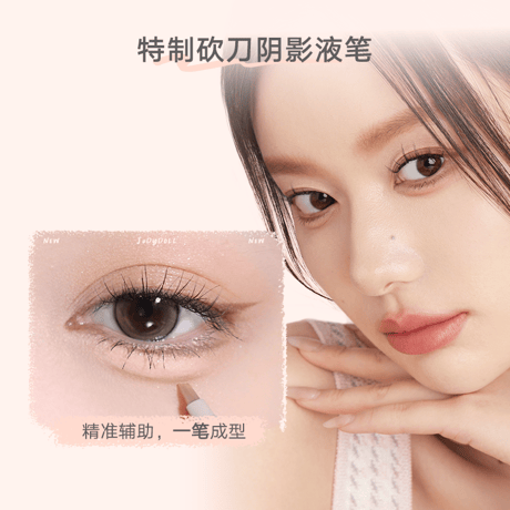 Judydoll Double Under Eye Liner