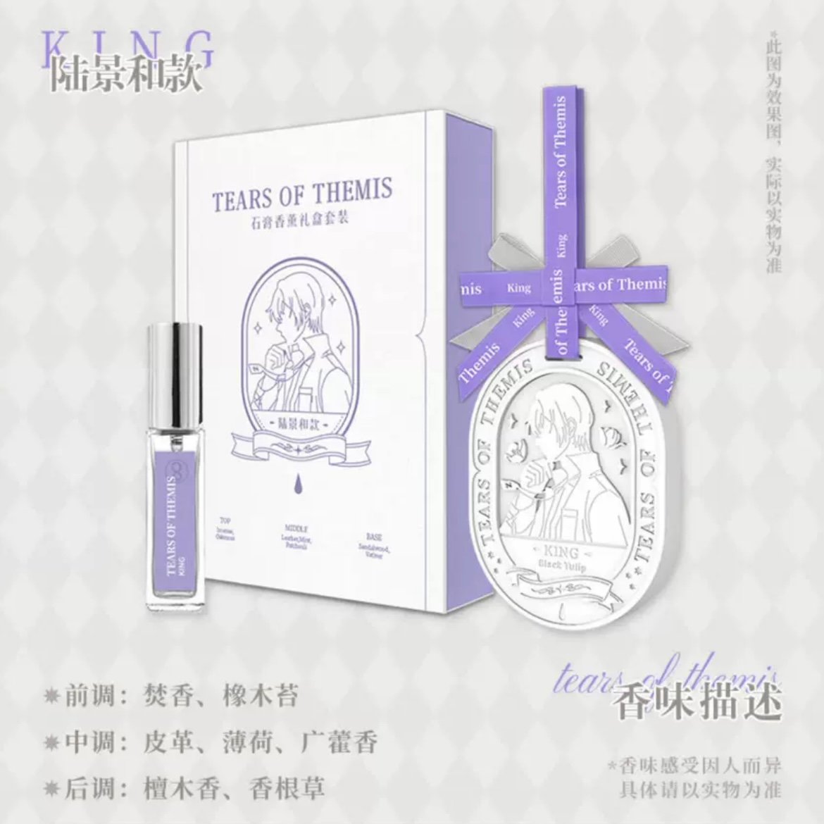 miHoYo × 未定事件簿 アロマストーン&ルームフレグランス (印象系列