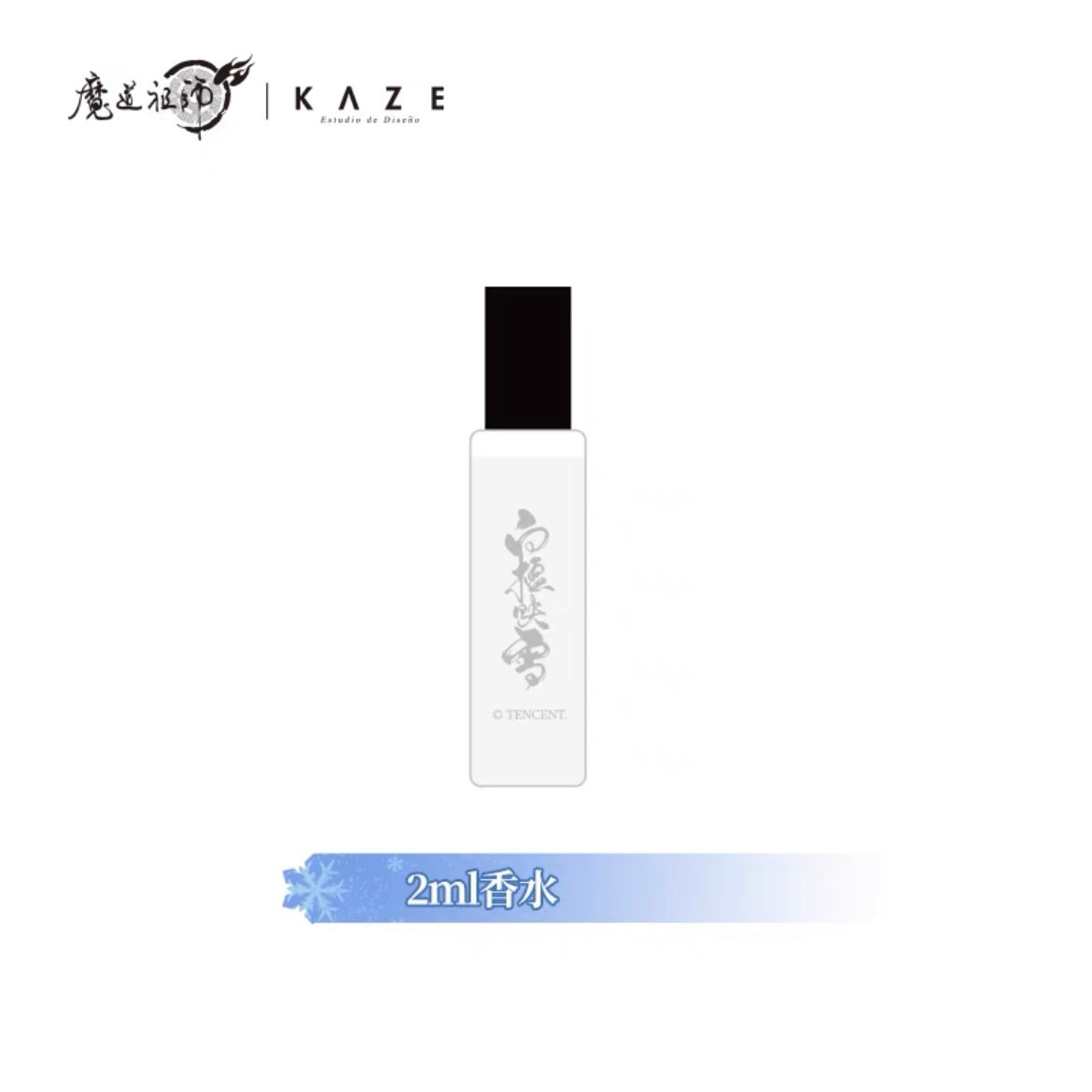 魔道祖師 KAZE 魏無羨 香雰噴霧 ボディミスト 香水