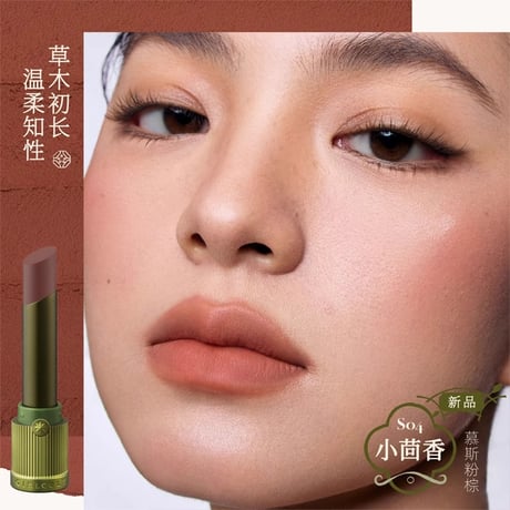Girlcult "情話" Love Whisper Lipstick (本草綱目系列)
